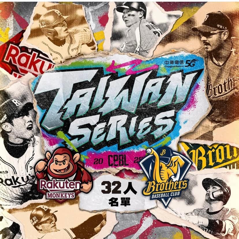 Rakuten Monkeys and CTBC Brothers Square Off in Taiwan Series